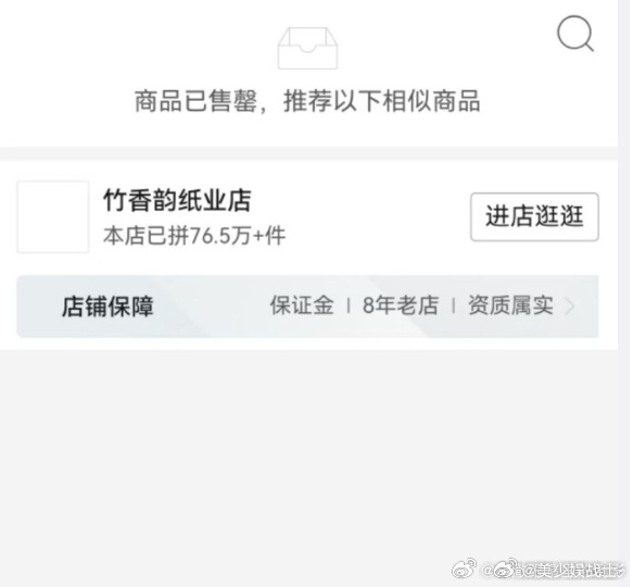 被曝光掺荧光剂的网店已下架涉事餐巾纸市监局回应劣质纸巾事件涉问题餐巾纸店铺紧急下