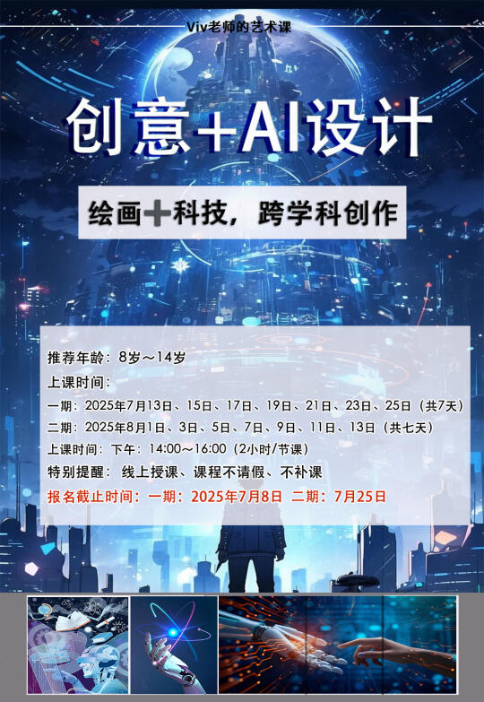 暑假课报名中～