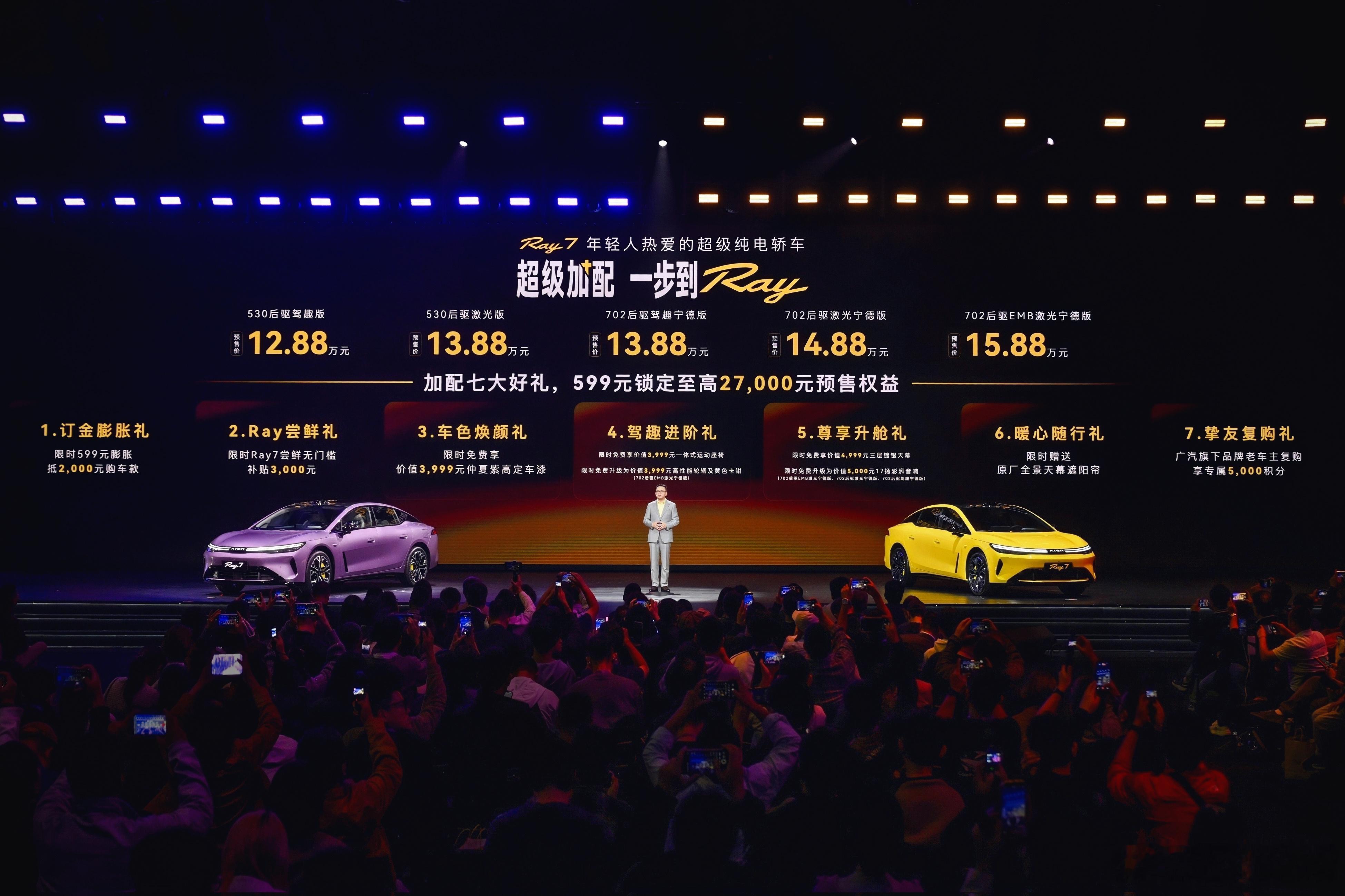 四部门组织30余家车企座谈；智界将获独立造车资质；埃安Ray7开启预售；星瑞L 