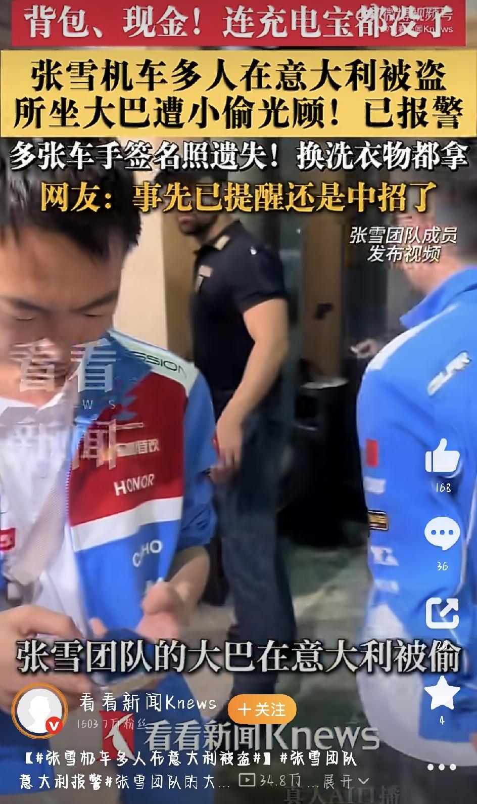 最近，WSBK世界超级摩托车锦标赛意大利站火热开赛，国产张雪机车团队大老远跑到意