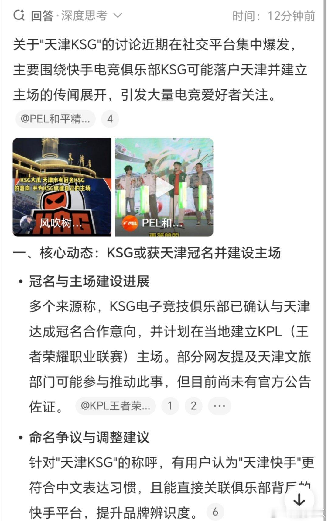 天津KSG ? 