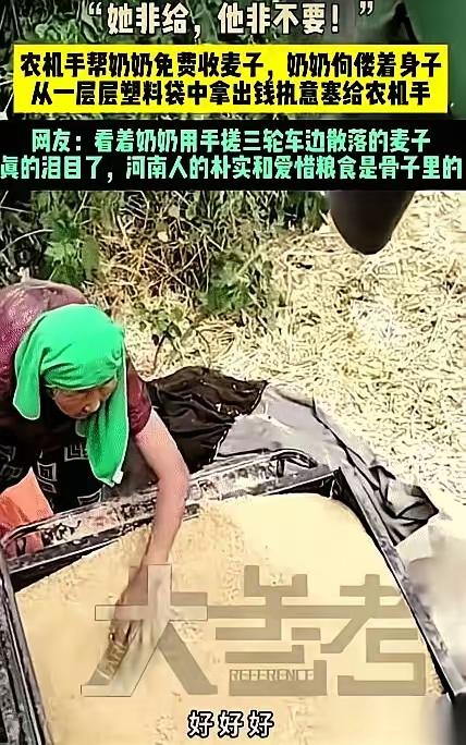 河南麦田暖心一幕：七旬老人拦车塞零钱，最质朴的人心最动人
 
河南，一辆收割机正