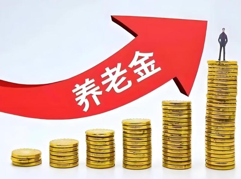 2026年，全国最低基础养老金从143块涨到163块，各地还在往上加——有人多拿