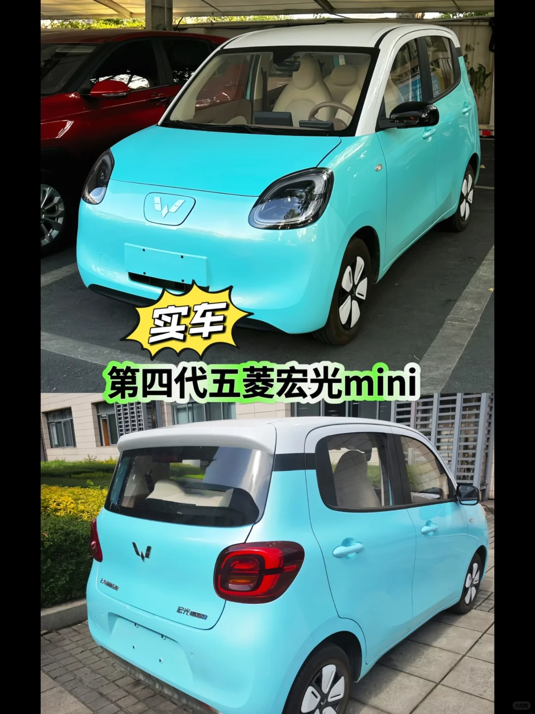 五菱宏光mini四代实车和内饰