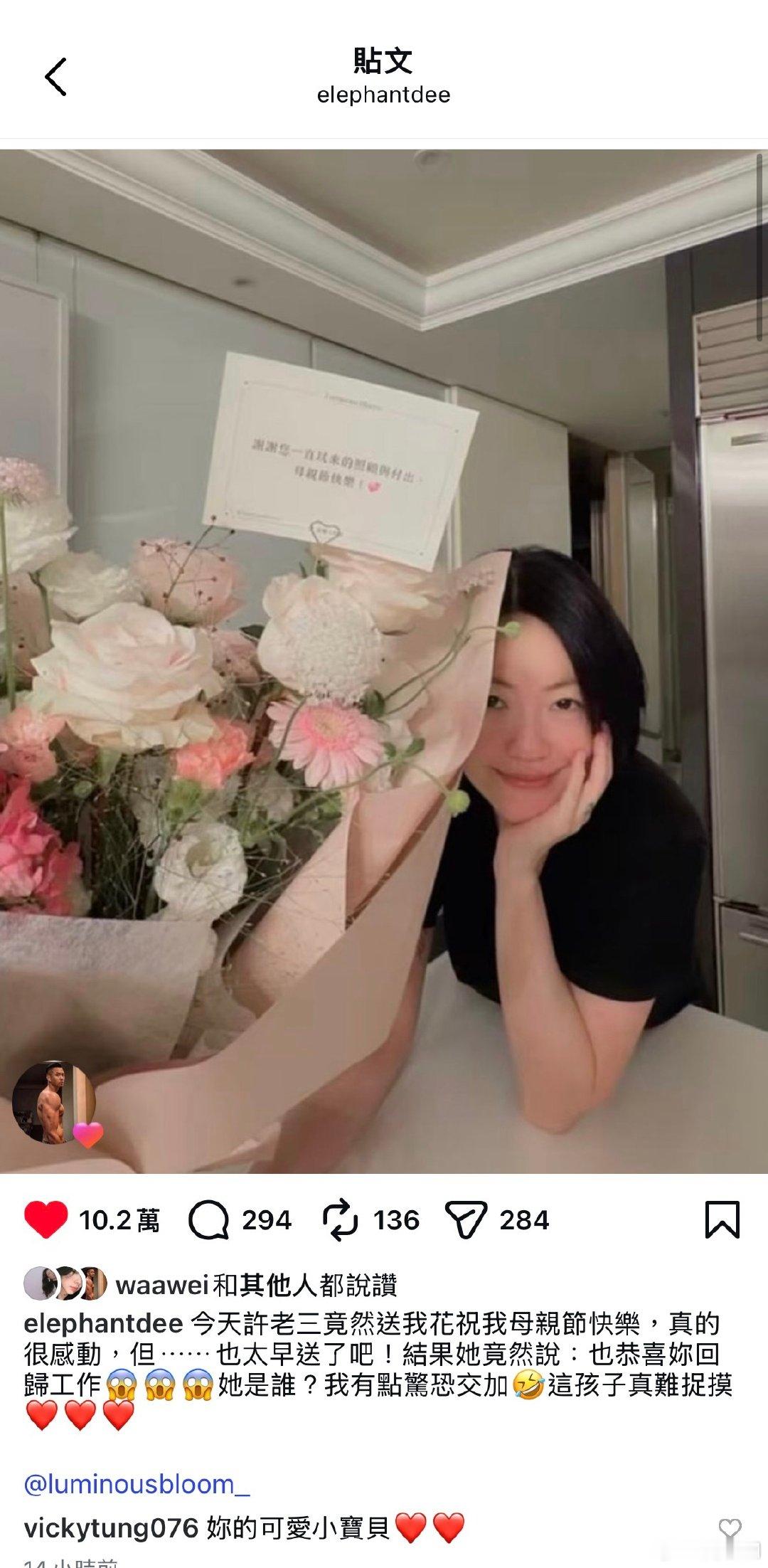 小S晒小女儿送的母亲节鲜花小S晒小女儿送的母亲节鲜花，其实是为了恭喜妈妈回归工作