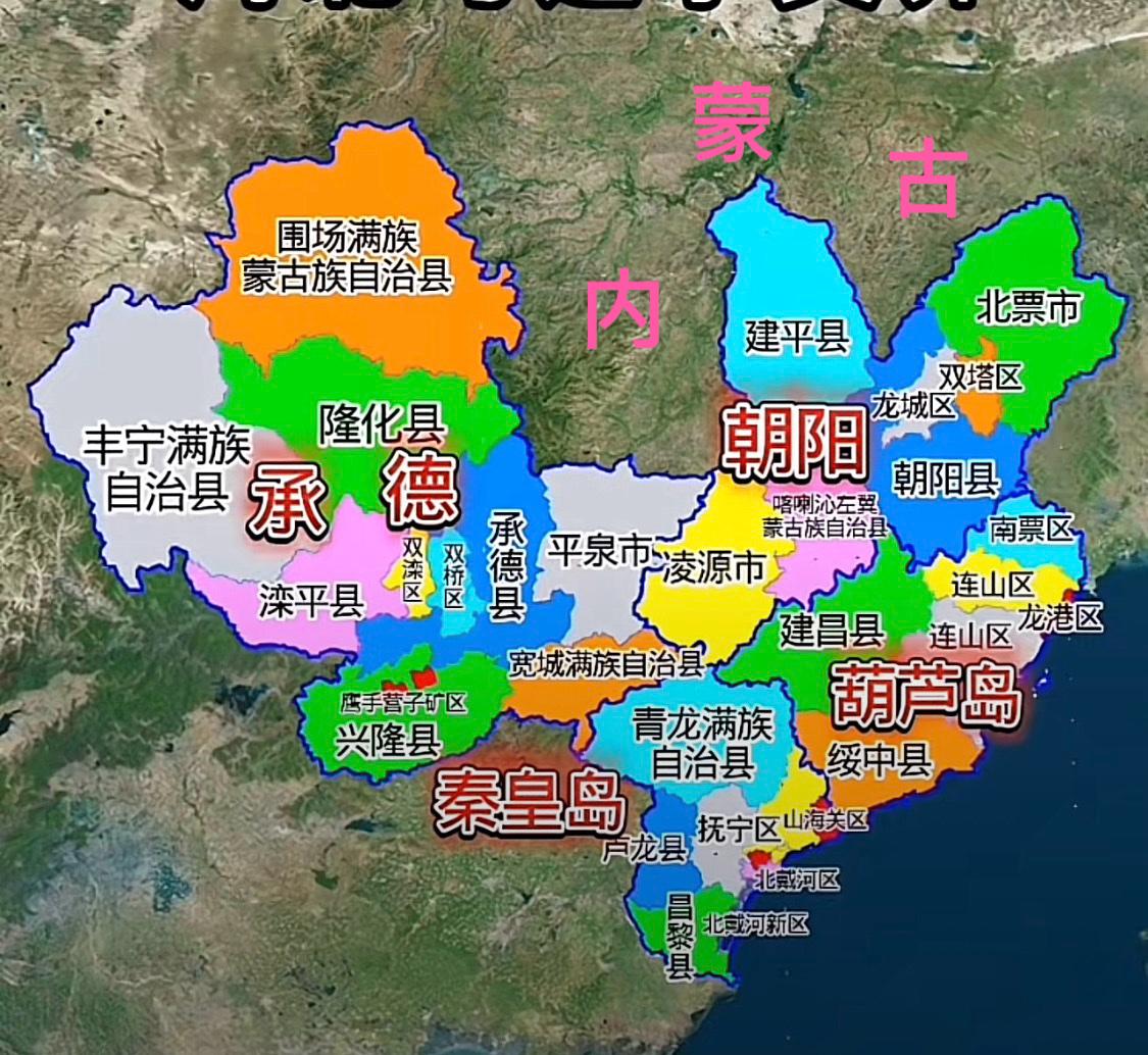 建平县为什么不划进内蒙古？
