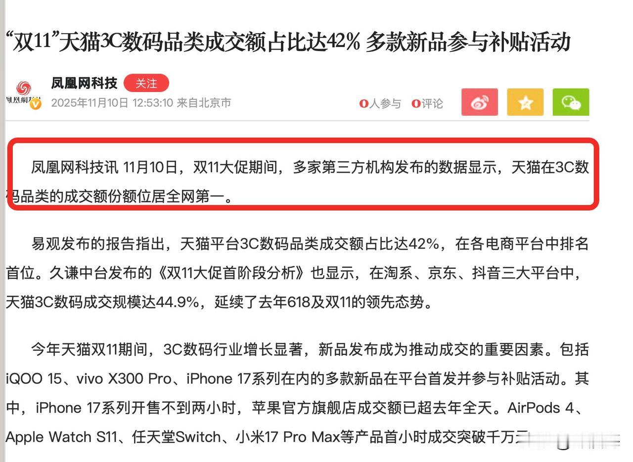 昨晚和科技数码行业的朋友聊双11，现在平台很多，竞争实在激烈啊。

往前翻十几年