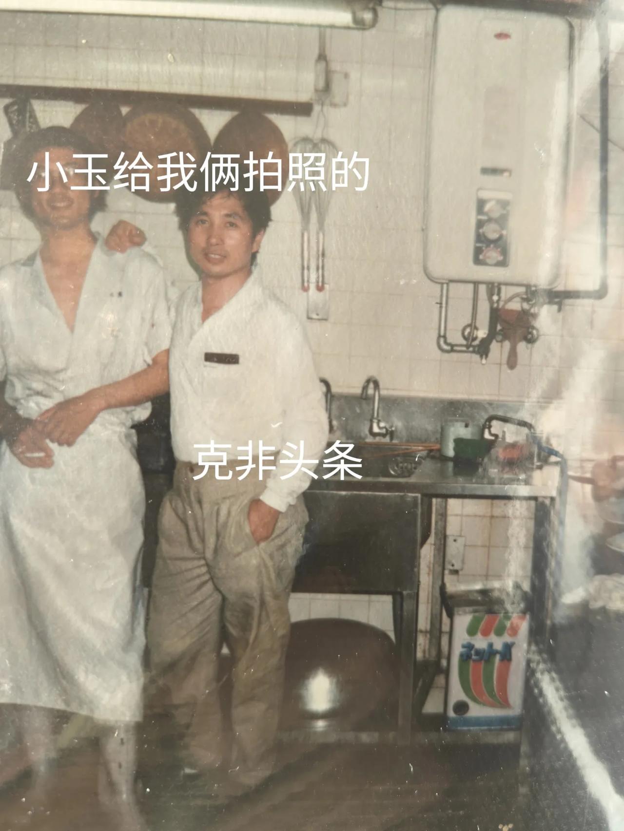 我和西安女孩小玉是怎么认识的
图片是上世纪八十年代末，我和哈尔滨六顺街小李子，在