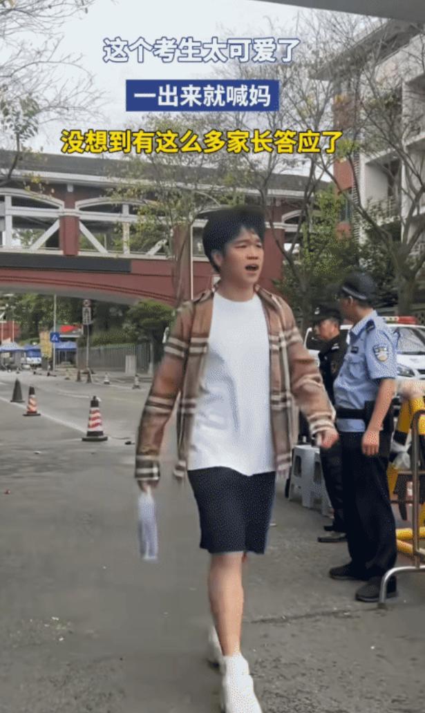 “太幽默了！”男生走出考场，突然大喊一声: “妈！”没想到，有这么多家长妈妈答应