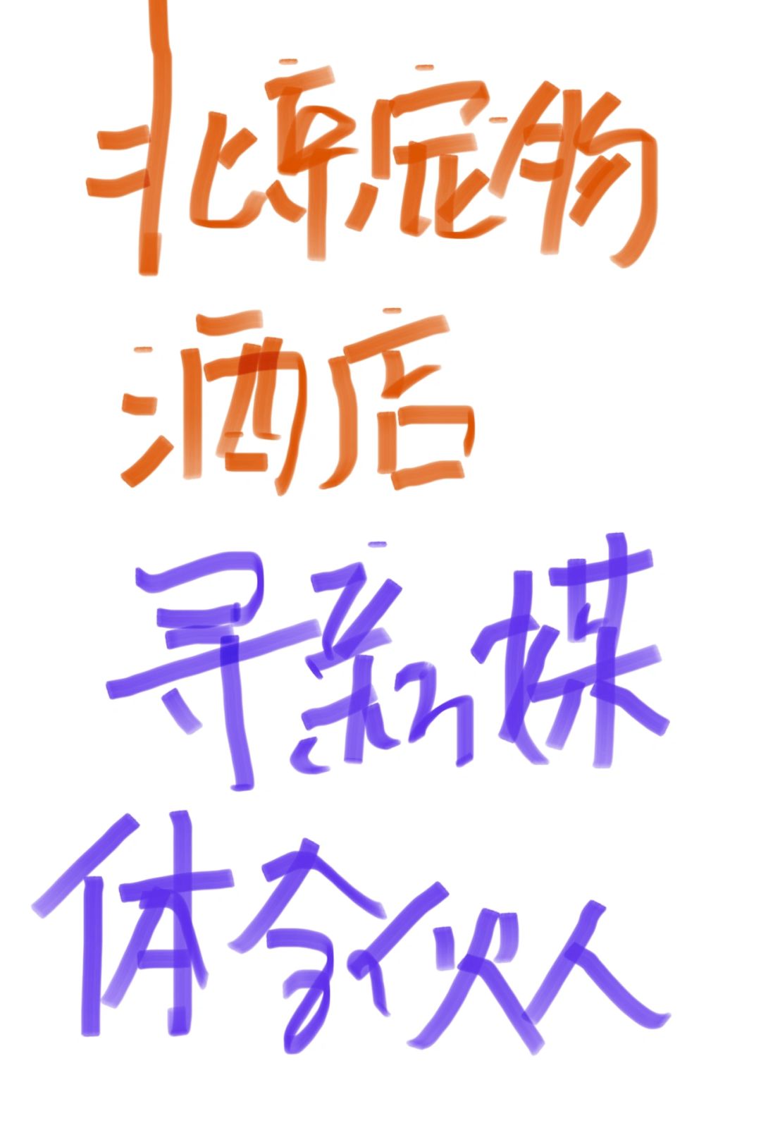 换个流量封面再找找要不