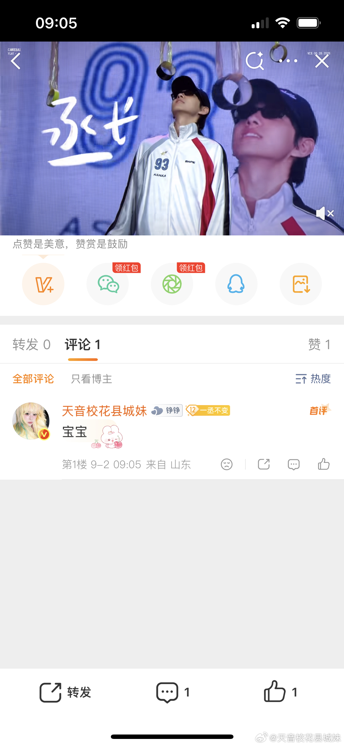 一楼[给力][给力] ​​​