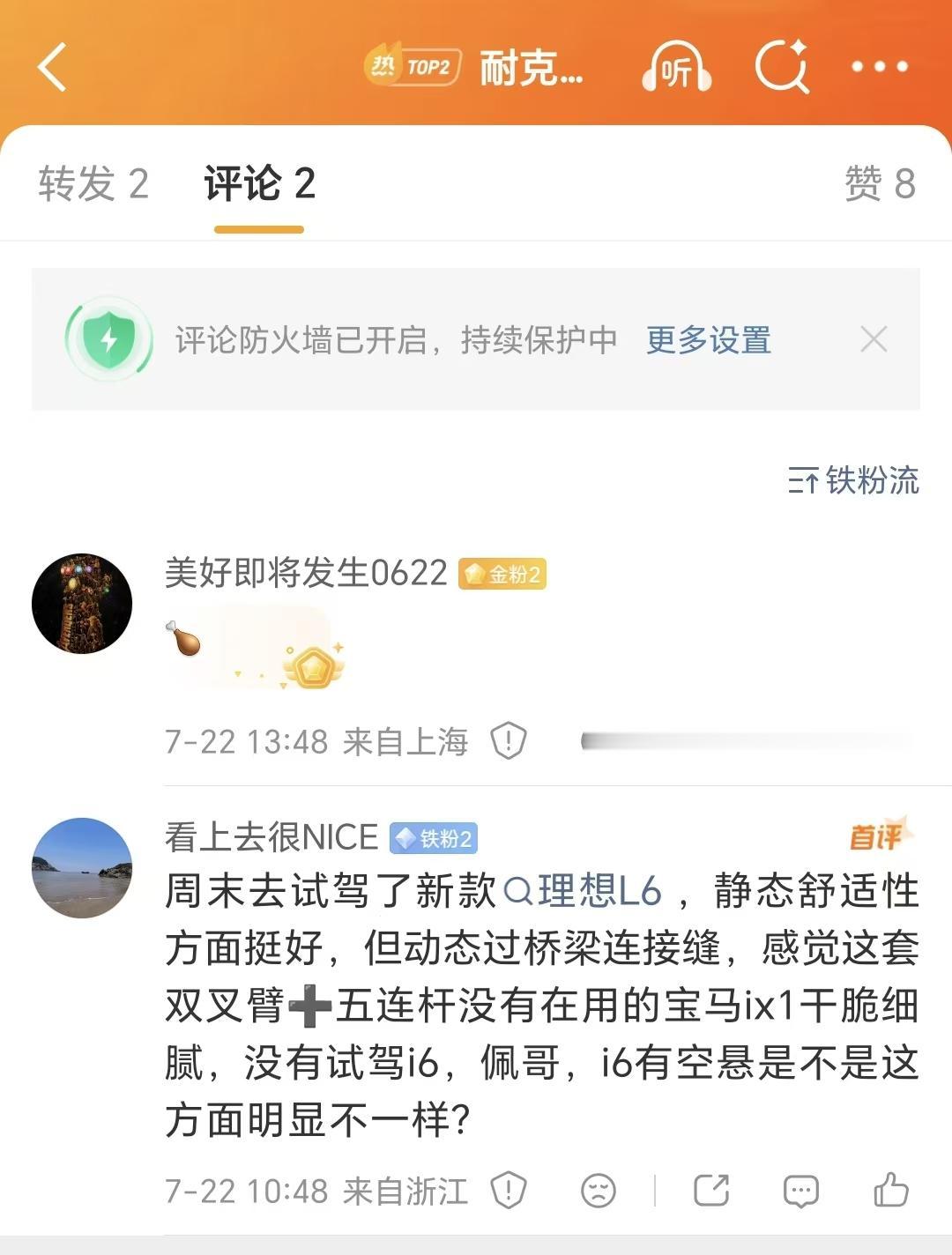 理想L6底盘操控没有宝马iX1好？理想i6又如何？
我们公司刚好有一台i6，回答