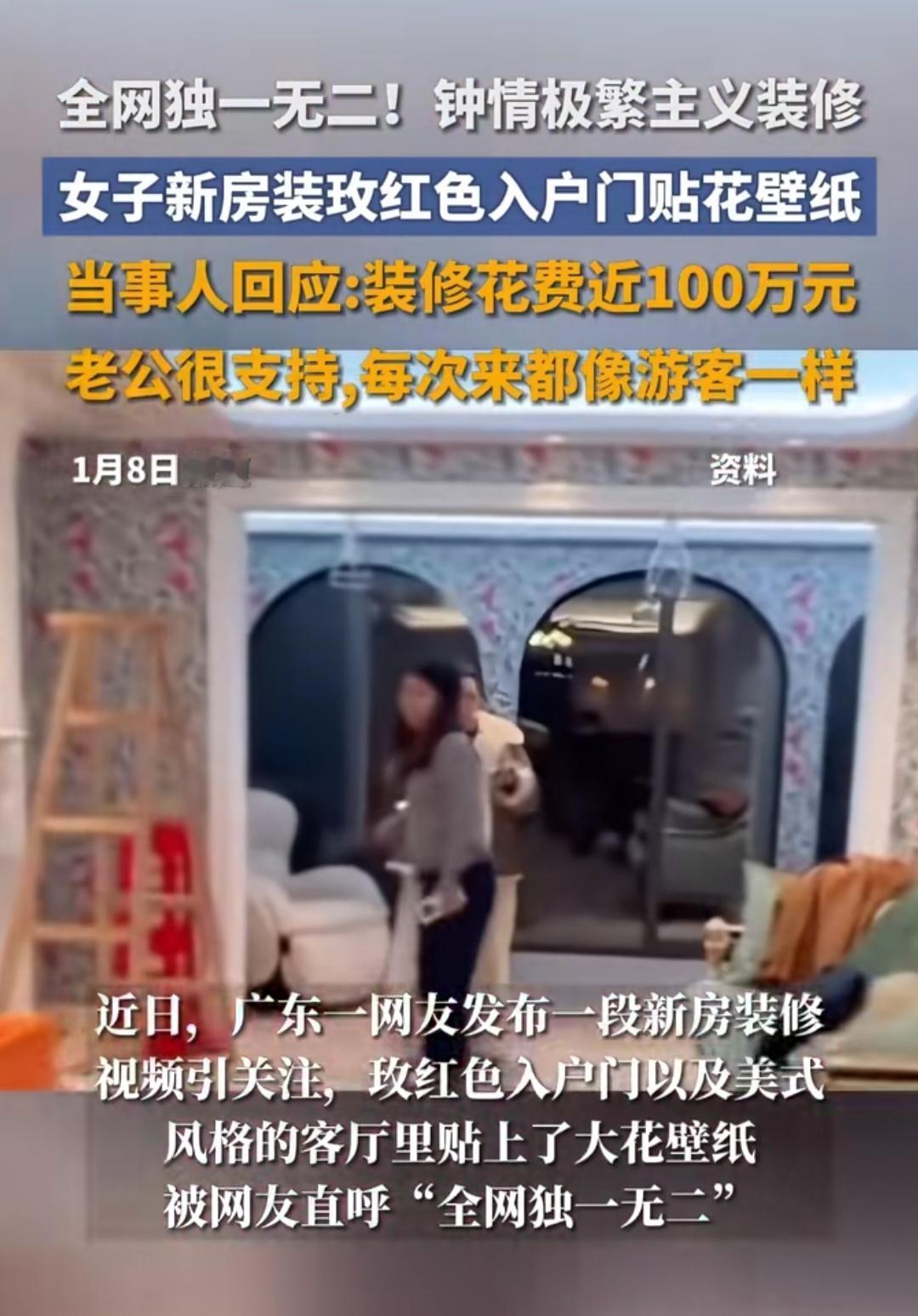 花100万装修新房，老公却天天吐槽像“打卡景点”？广东这对夫妻的装修闹剧，看完真
