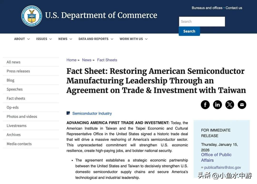 中国台湾地区与美国就相关关税安排达成一致。中国台湾地区相关对等关税降至15%，且