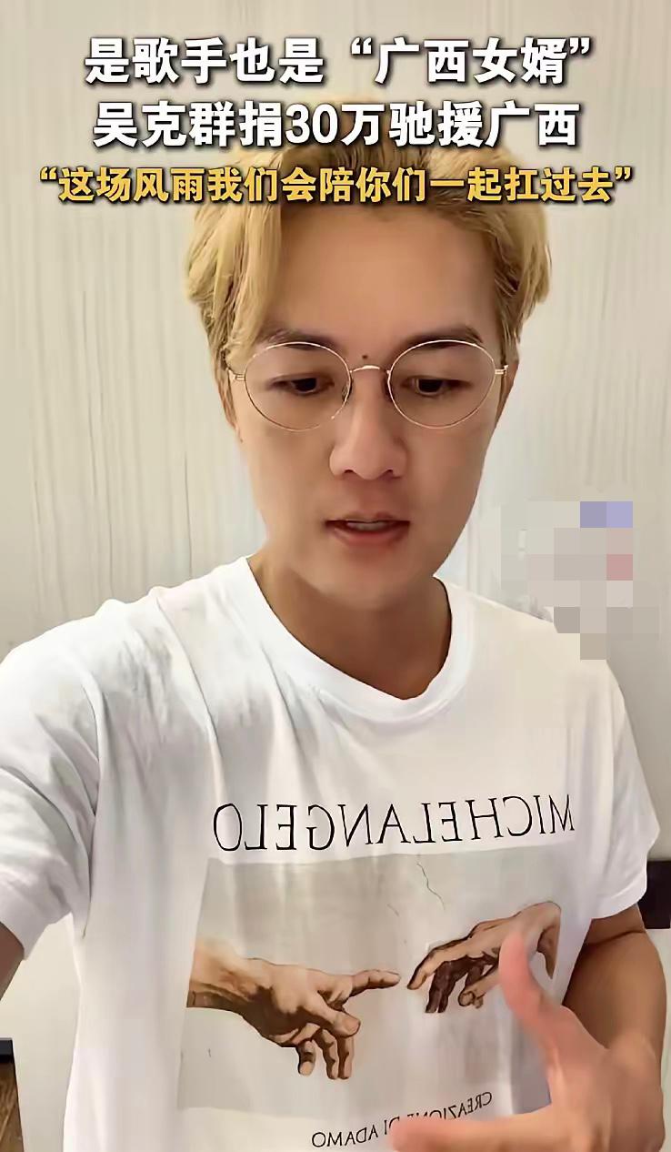 46岁的吴克群果然是真正的偶像，正能量满满！

近期广西爆发严重的洪灾水涝，道路