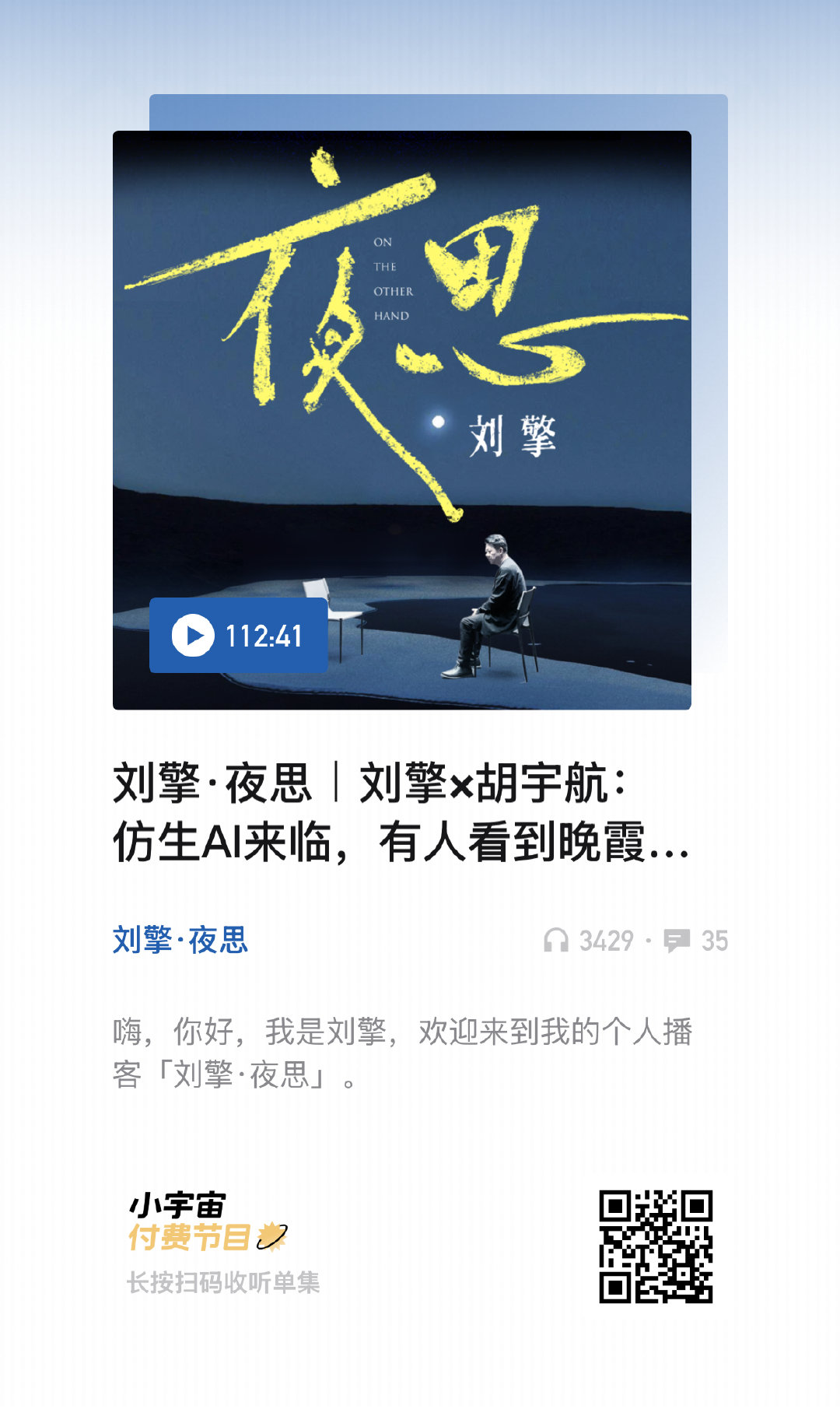 一边走路（晒太阳补VD）一边听，不是，你们这些人，连预制菜都不能接受，怎么会认为