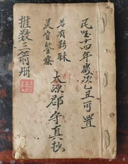 命理推数三箭册，内有讲论命格轻重，八字轻重断语，算定轻重断法，起童限，本命胎元等