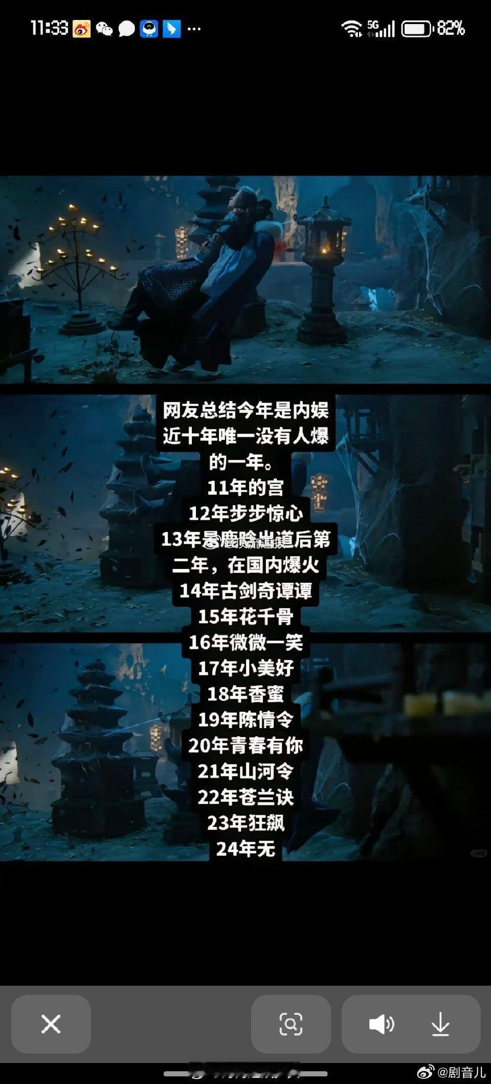 网友称今年无爆剧，你同意吗？ 