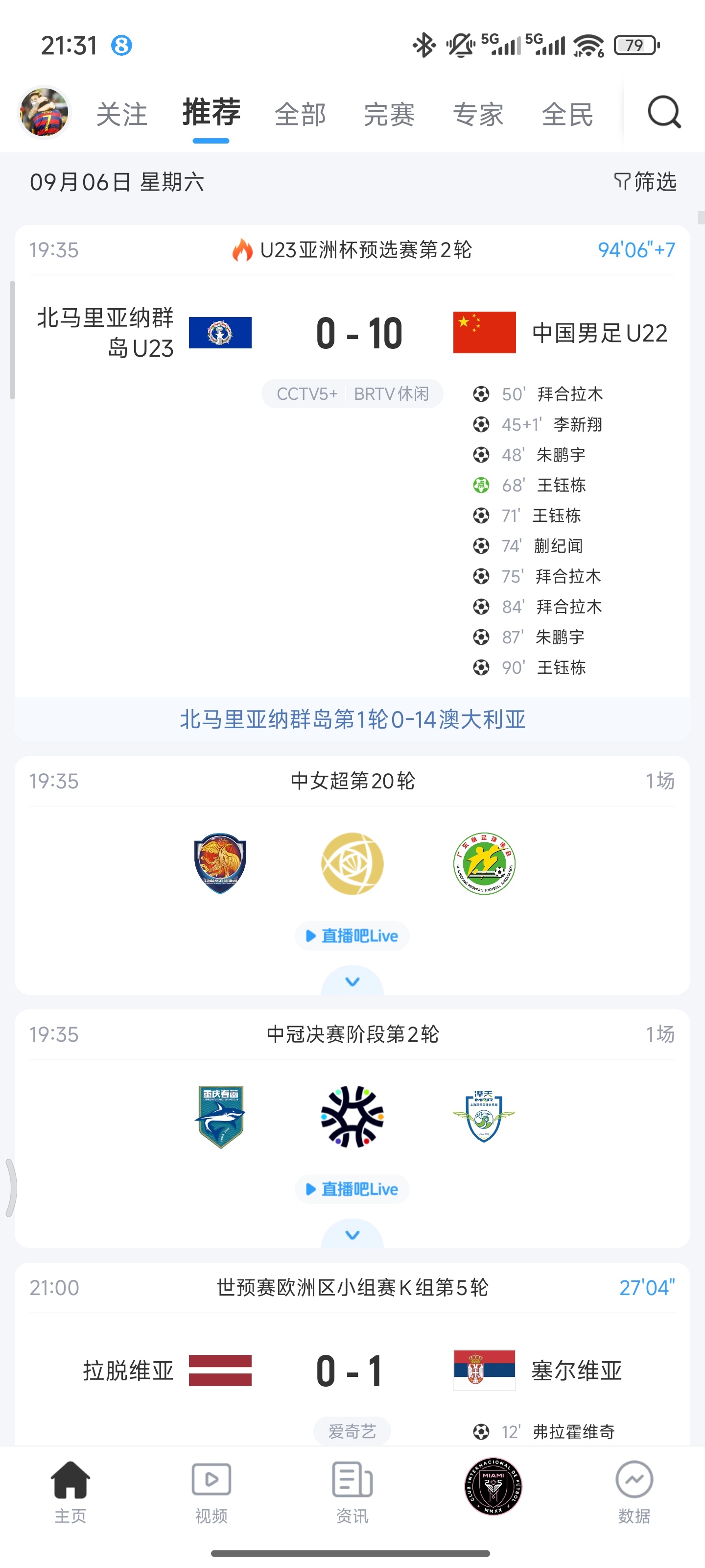 U22国足10比0北马里亚纳群岛U22[笑cry][笑cry][笑cry][笑c