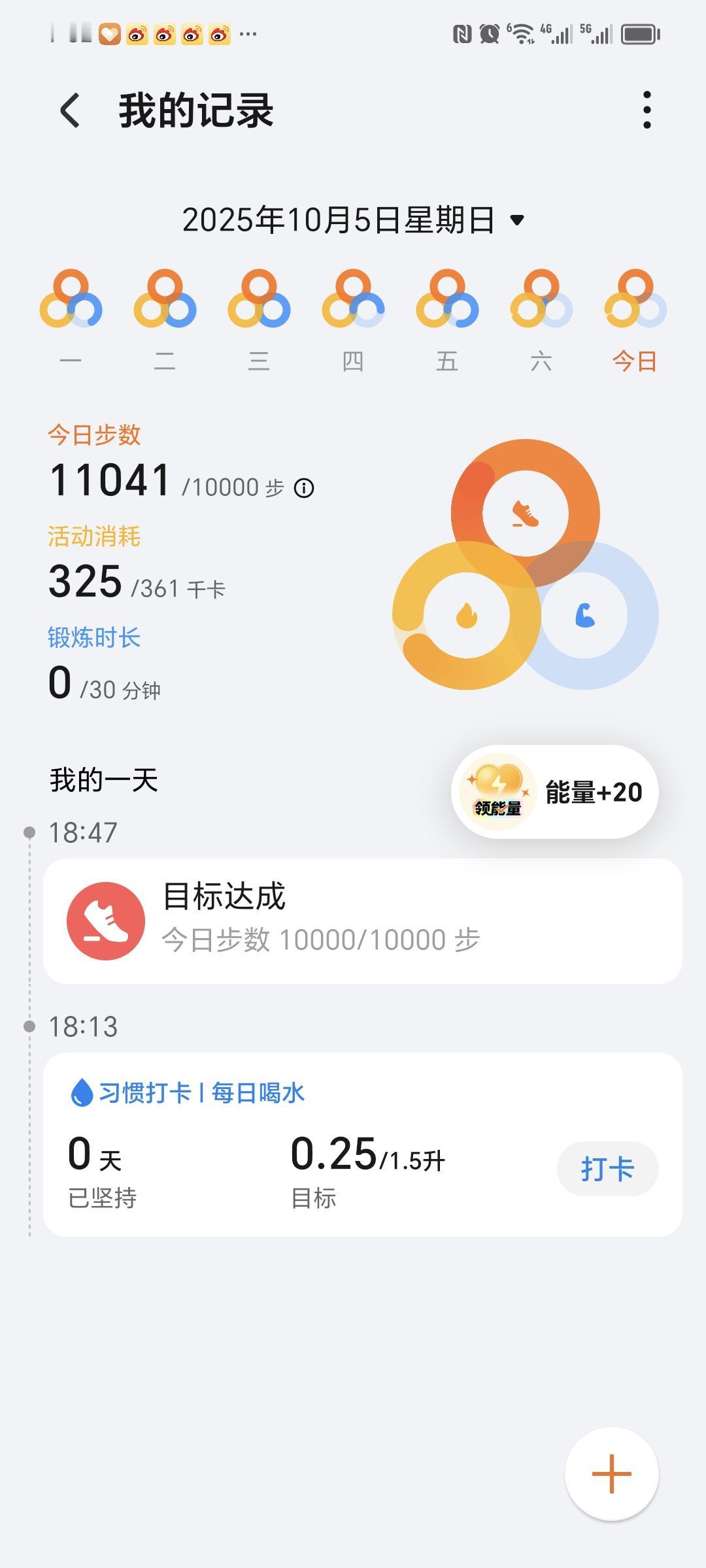 每天手写一点，走至少10000步，今天第25天！今天手写不方便！手写打卡