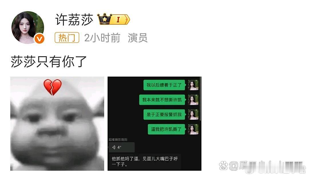 许荔莎 我以后缠着于正了于正的心态超绝，现在依旧是吃好喝好玩好￼建议于正签下许荔