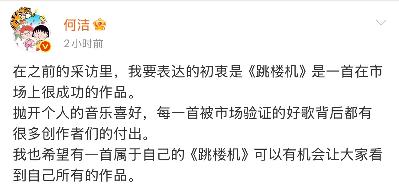 又是断章取义，没看完何洁采访完整版吧！何大宝的表达一直都很直接，她想要表达的就是