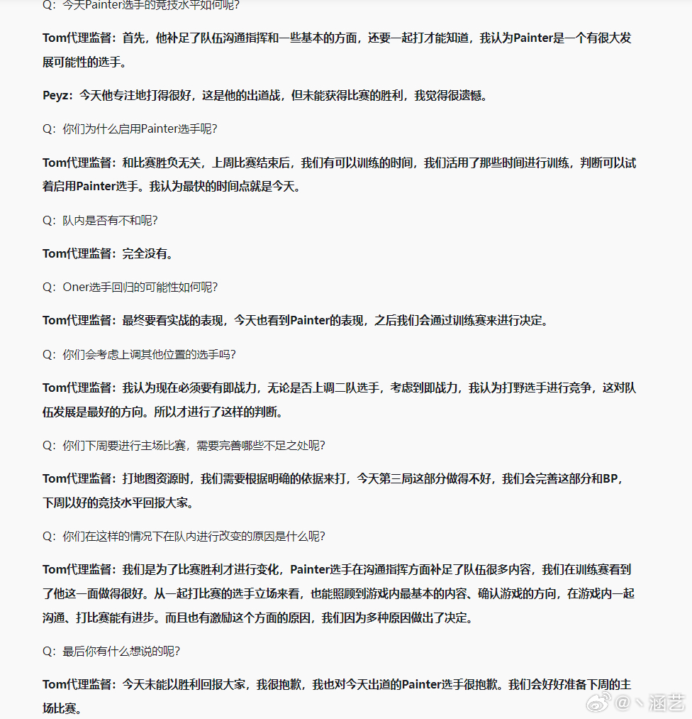T1也开始整活了T1教练回应Oner回归T1教练力挺新打野HLE战胜T1