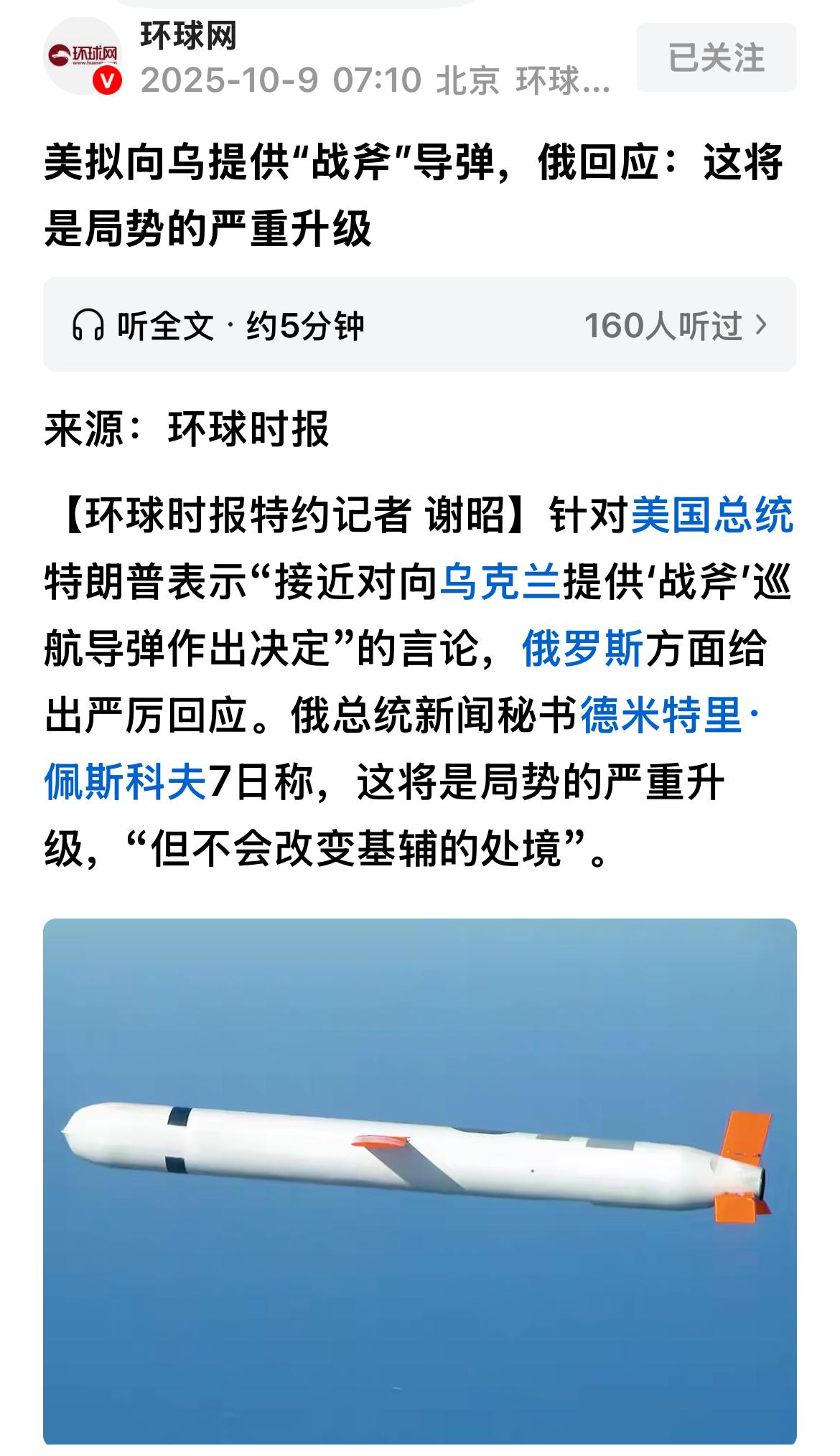 特不靠谱的话还是别相信太早！别说还没有正式做出决定，就算已经做出了决定，他也完全