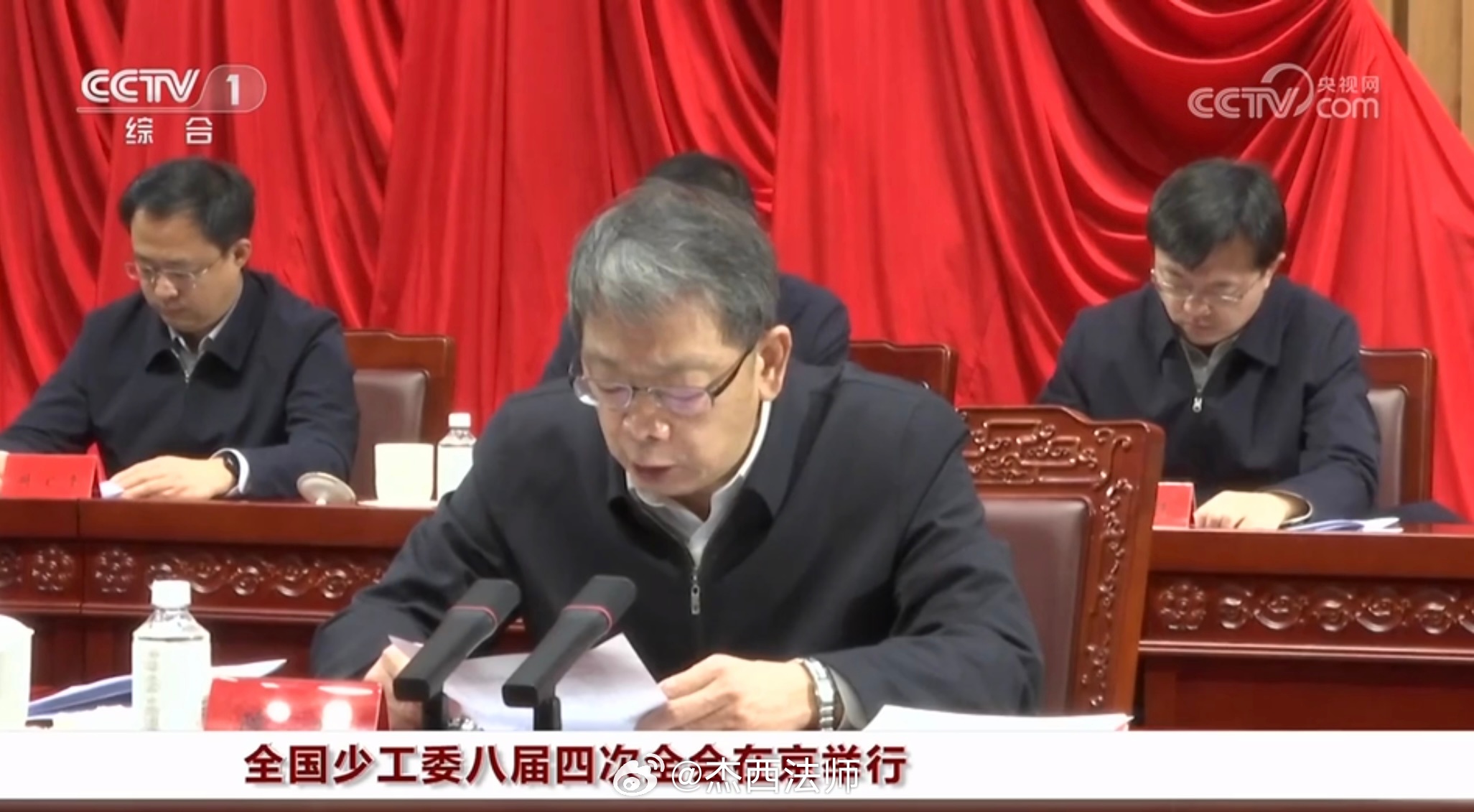 全国少工委 ​​​