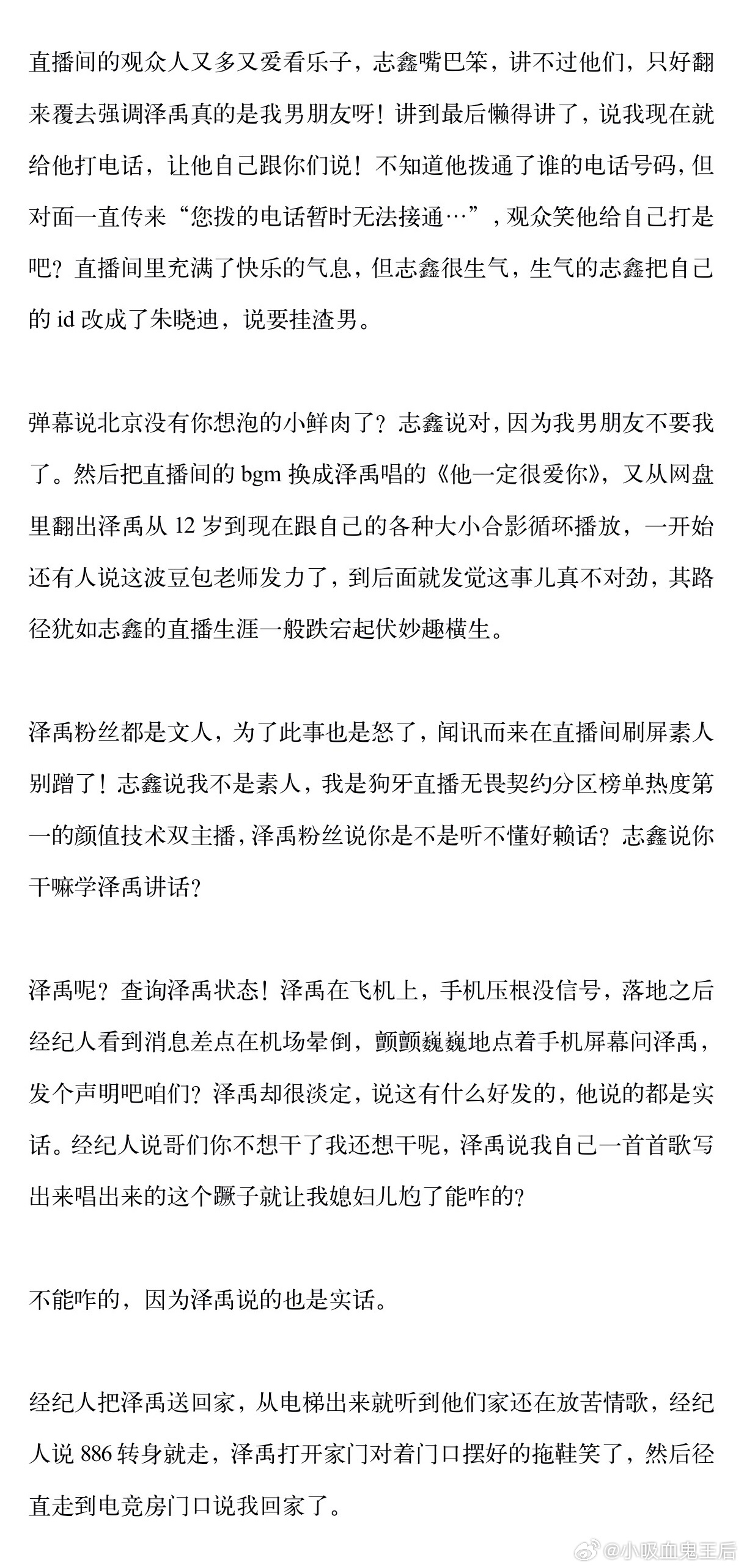 4995【宝棍宝】志鑫不是好嫂子 