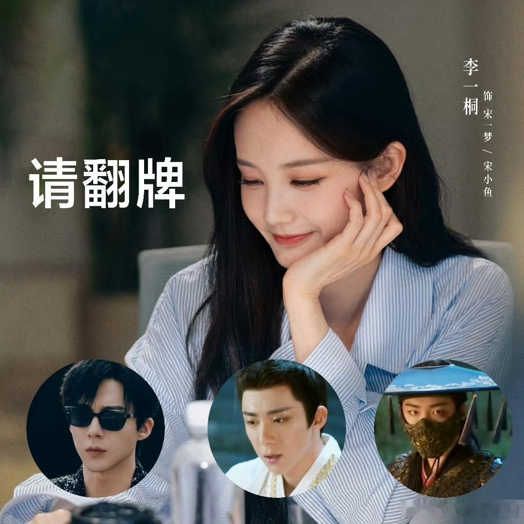 两个人5个名字3种吃法《书卷一梦》CP玩法太绝了！宋小鱼穿书变俩马甲，和南珩又是