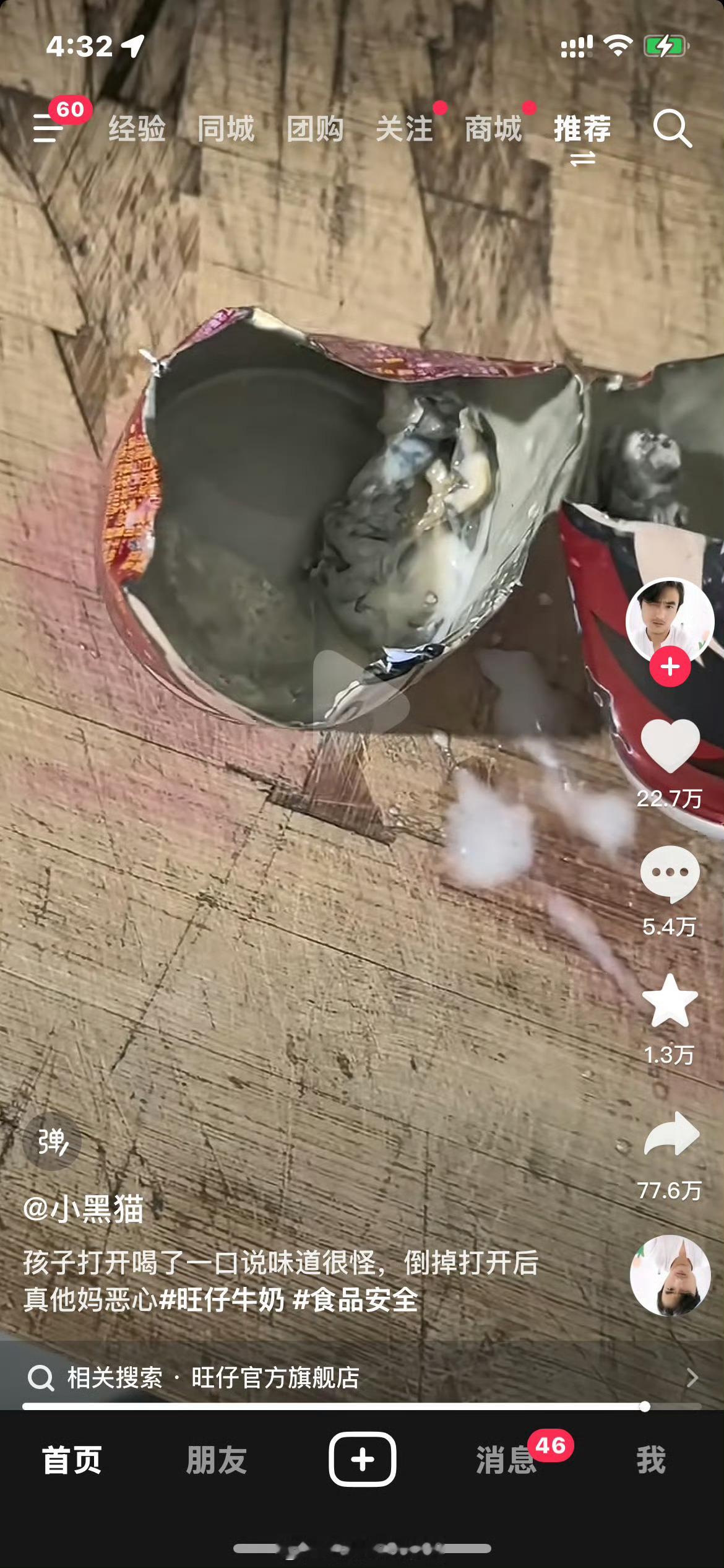 旺仔那个事看起来很假啊，抖人咋都信了。真把老鼠密封装进去两个多月，打开后老鼠尸体