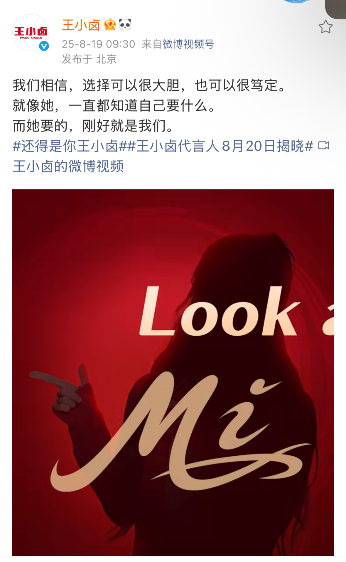 王小卤还是有诚意的哈明天官宣，今晚19:30给宁绣绣云包场1000座不错，终于可
