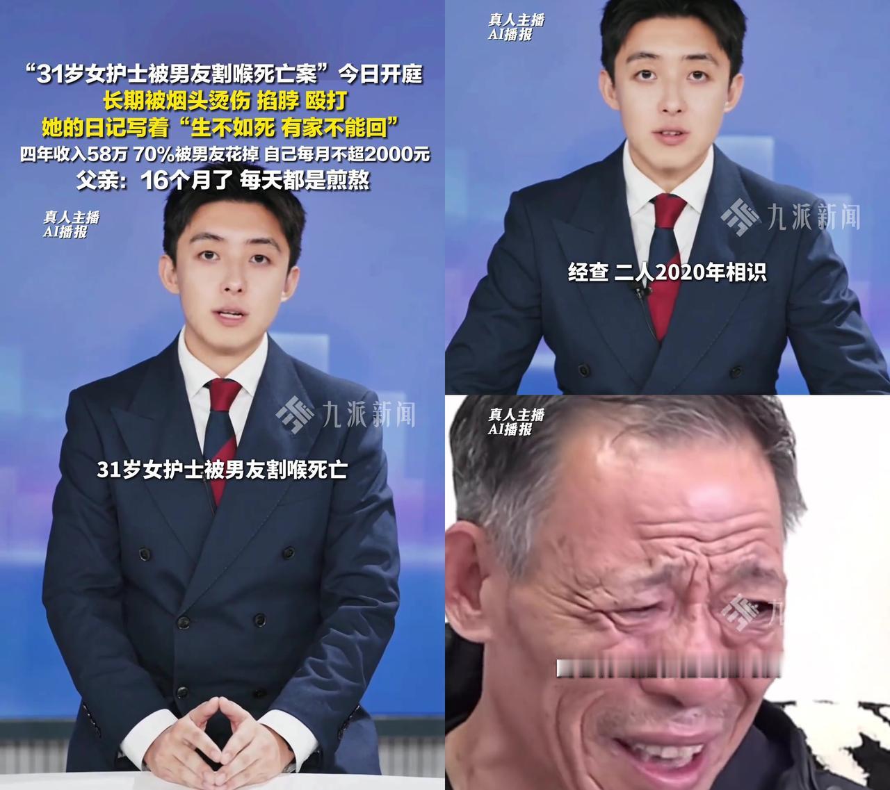 看完这个新闻，我整个人都麻了！

31岁被男友割喉的护士，四年赚了58万，7