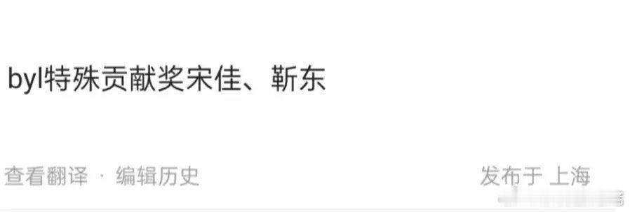 俺不行了，特殊贡献是几个意思？ ​​​