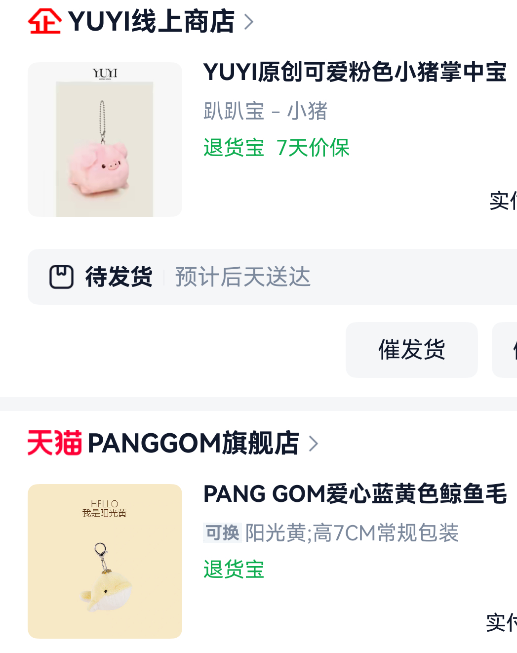 自动触发端水 