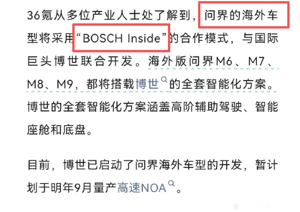 博世启动开发问界海外车型 ​​​国内博世就使用了文远知行的算法，会不会在海外也一