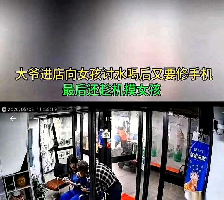 武汉一个女店主，好心给进店歇脚的大爷买了瓶水，结果水喝完了，大爷反手一个动作，让