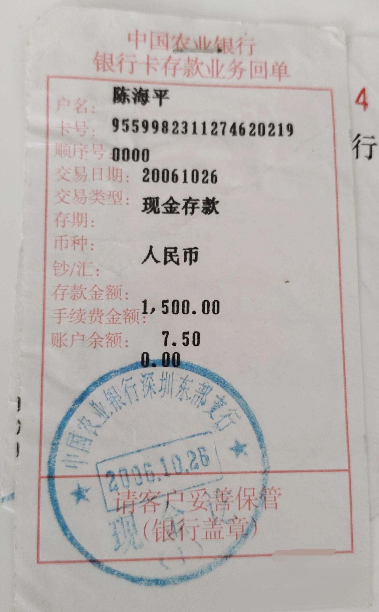 老物件