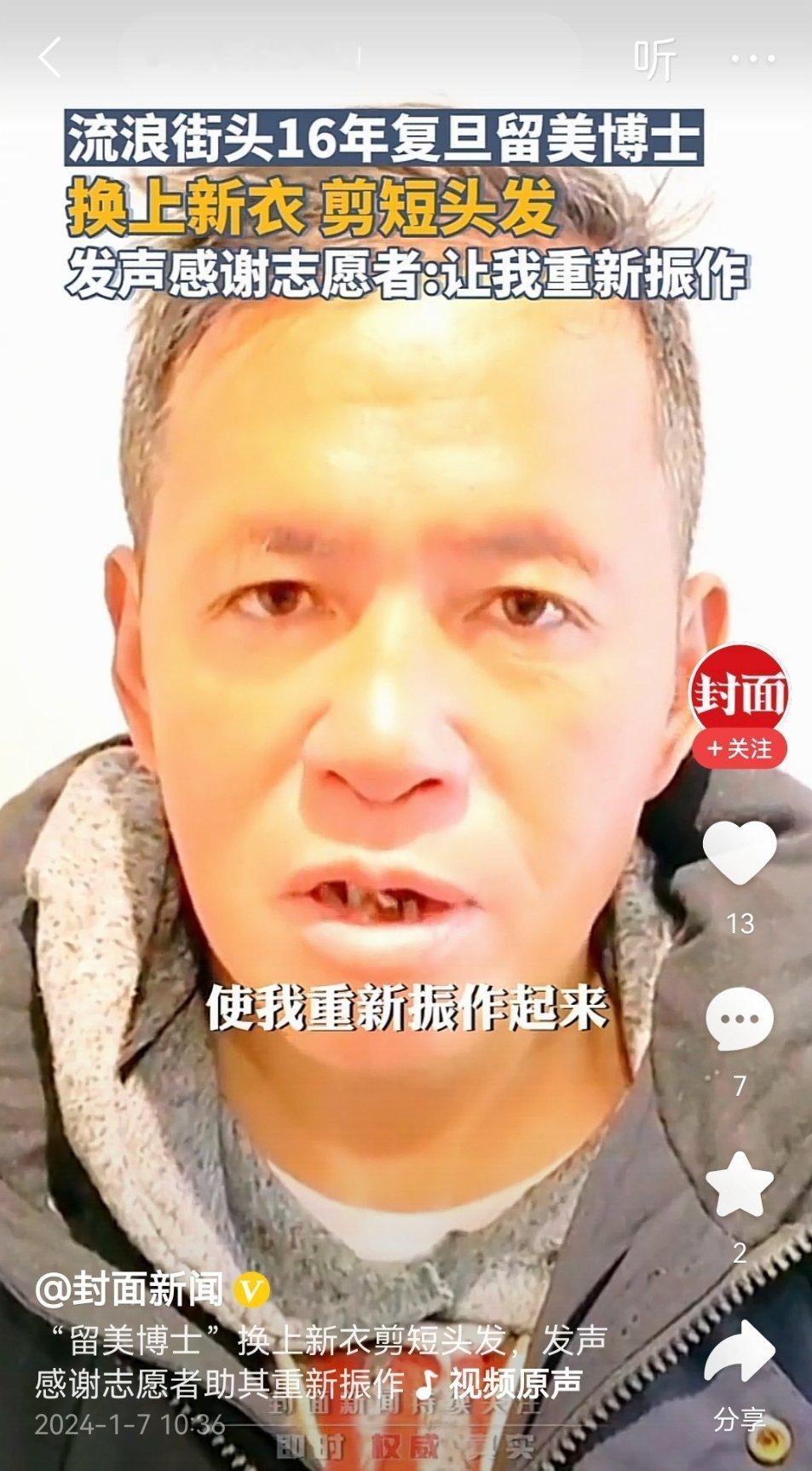 这些媒体准备给这个人养老吗？这样一个公派的留学生，成为美国人为美国服务几十年，你