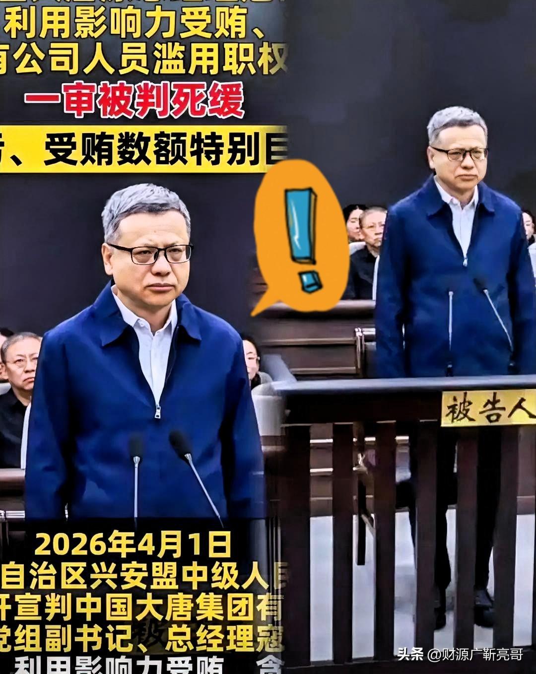 咱们老百姓辛辛苦苦上个班，几千块工资还得精打细算。

你看大唐集团原高管寇伟。