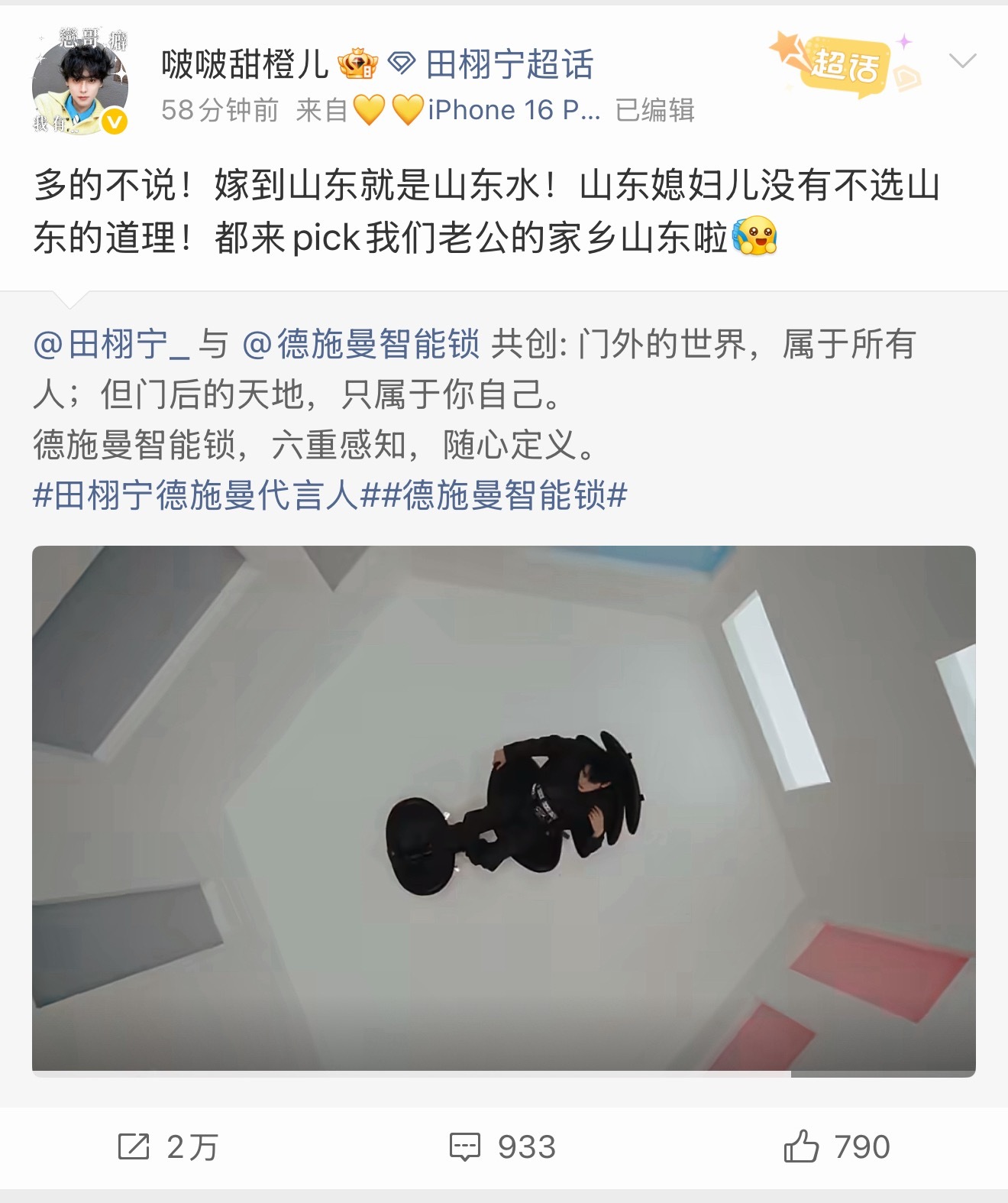 还说啥啊 山东媳妇儿们  牛逼