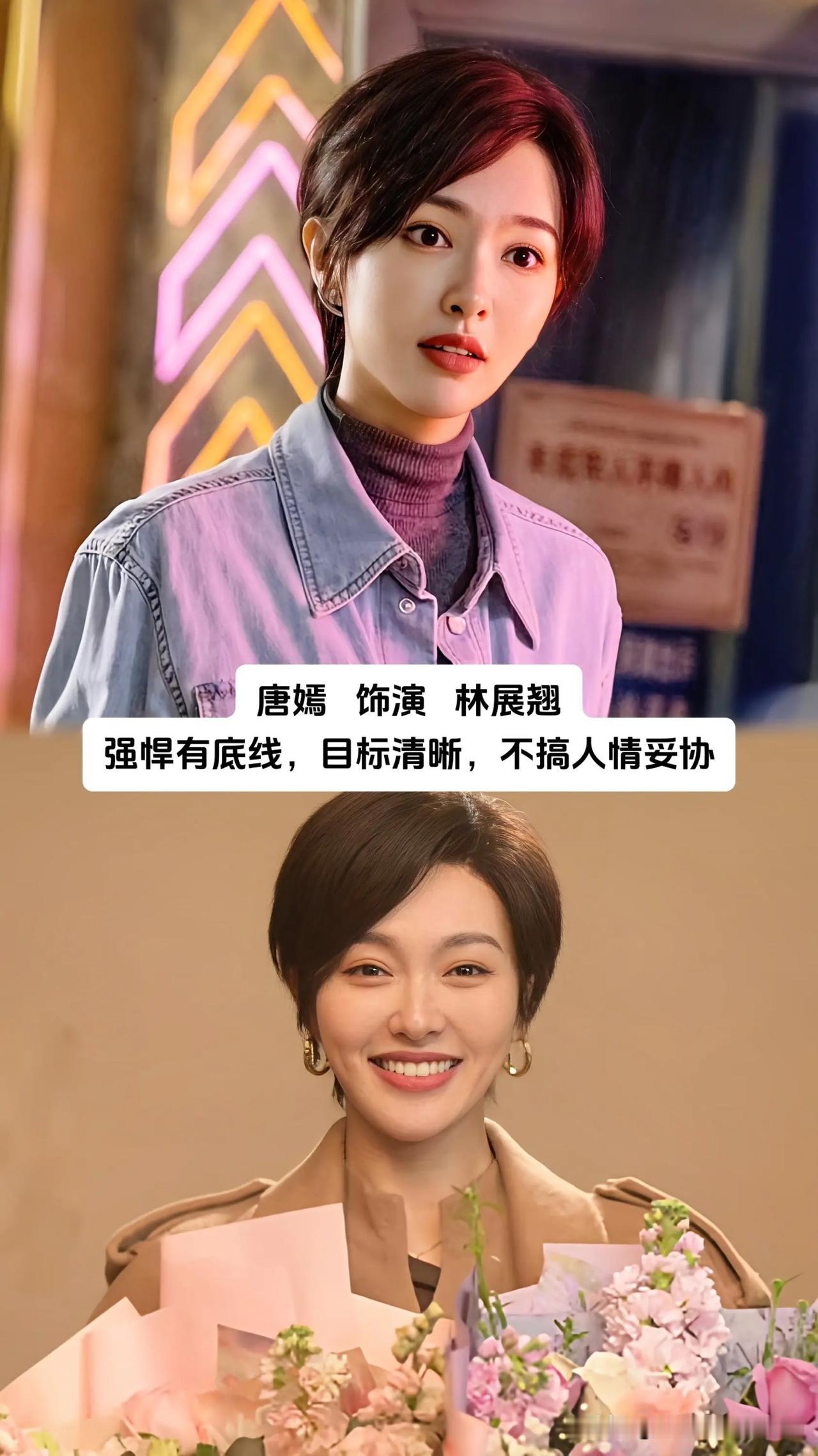 当下正在热播的都市职场剧里塑造出一群棱角格外鲜明的成年人角色，唐嫣、赵又廷、杨采