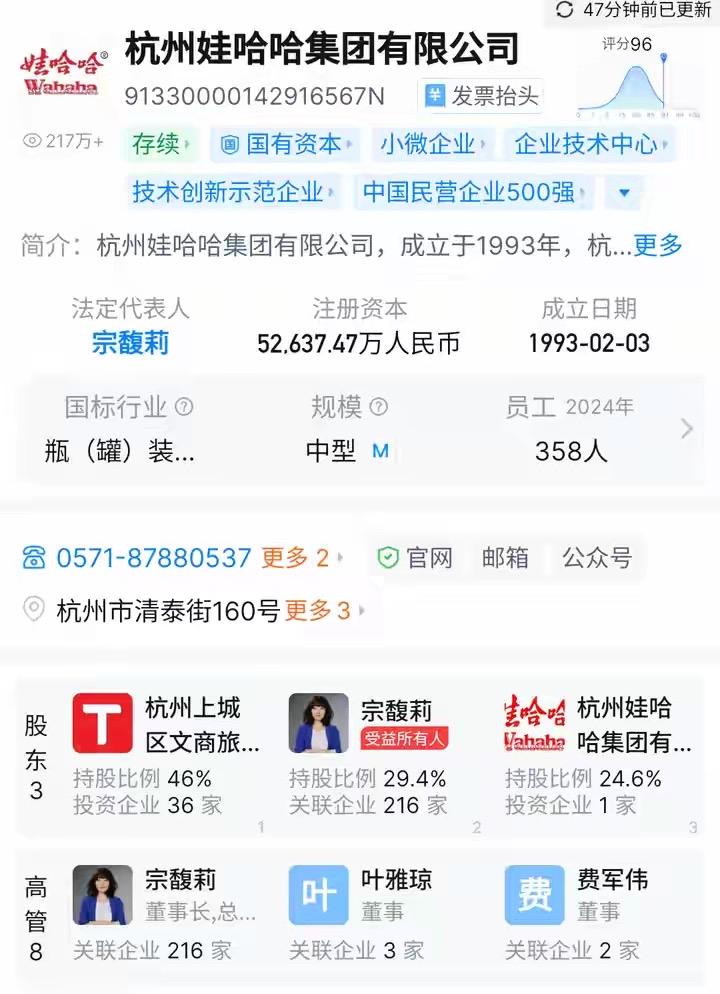 宗馥莉卸任董事长，国资没控股却惹争议，她真退了吗？

2025年9月，宗馥莉不再