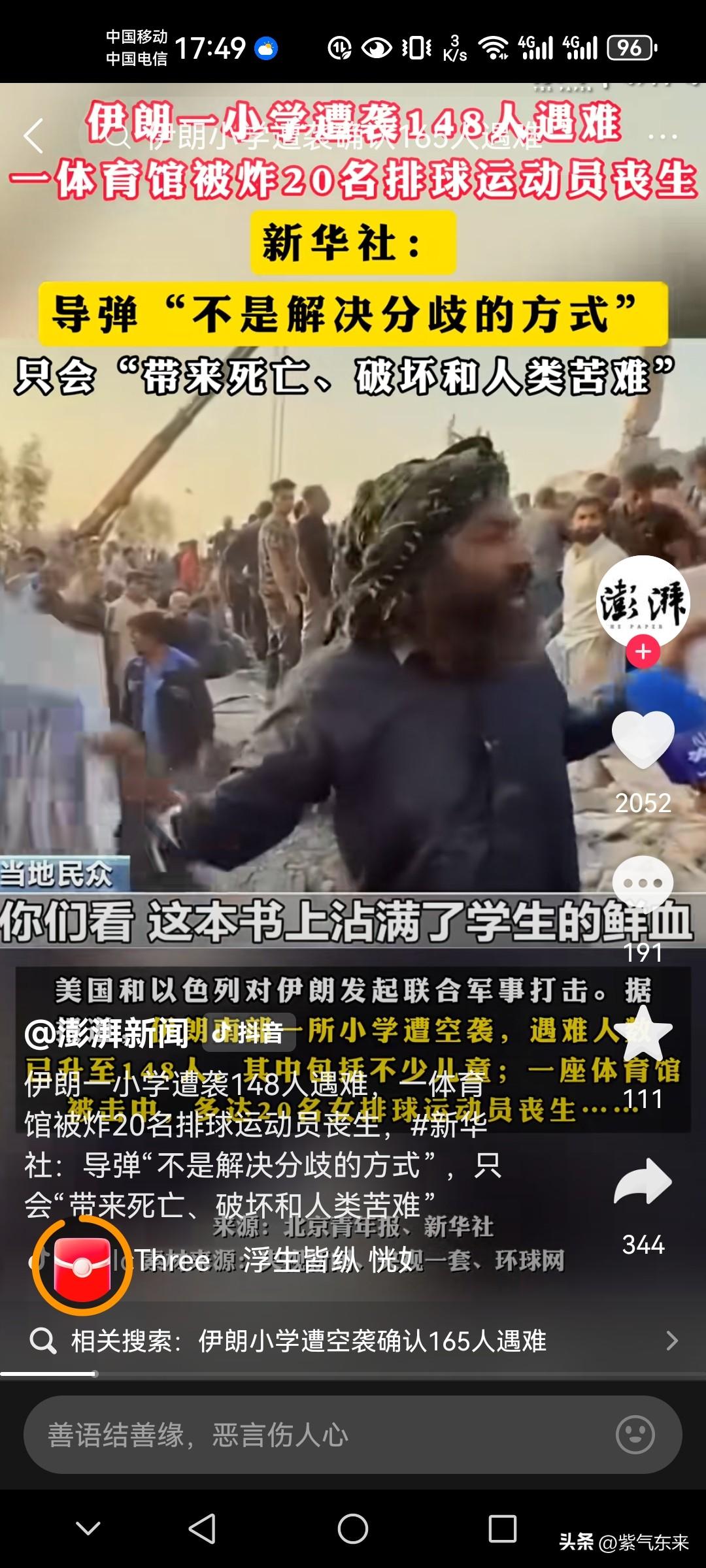 美国和以色列对伊朗的轰炸造成500多人死亡

我觉得这个数字水分太大，至少都快上