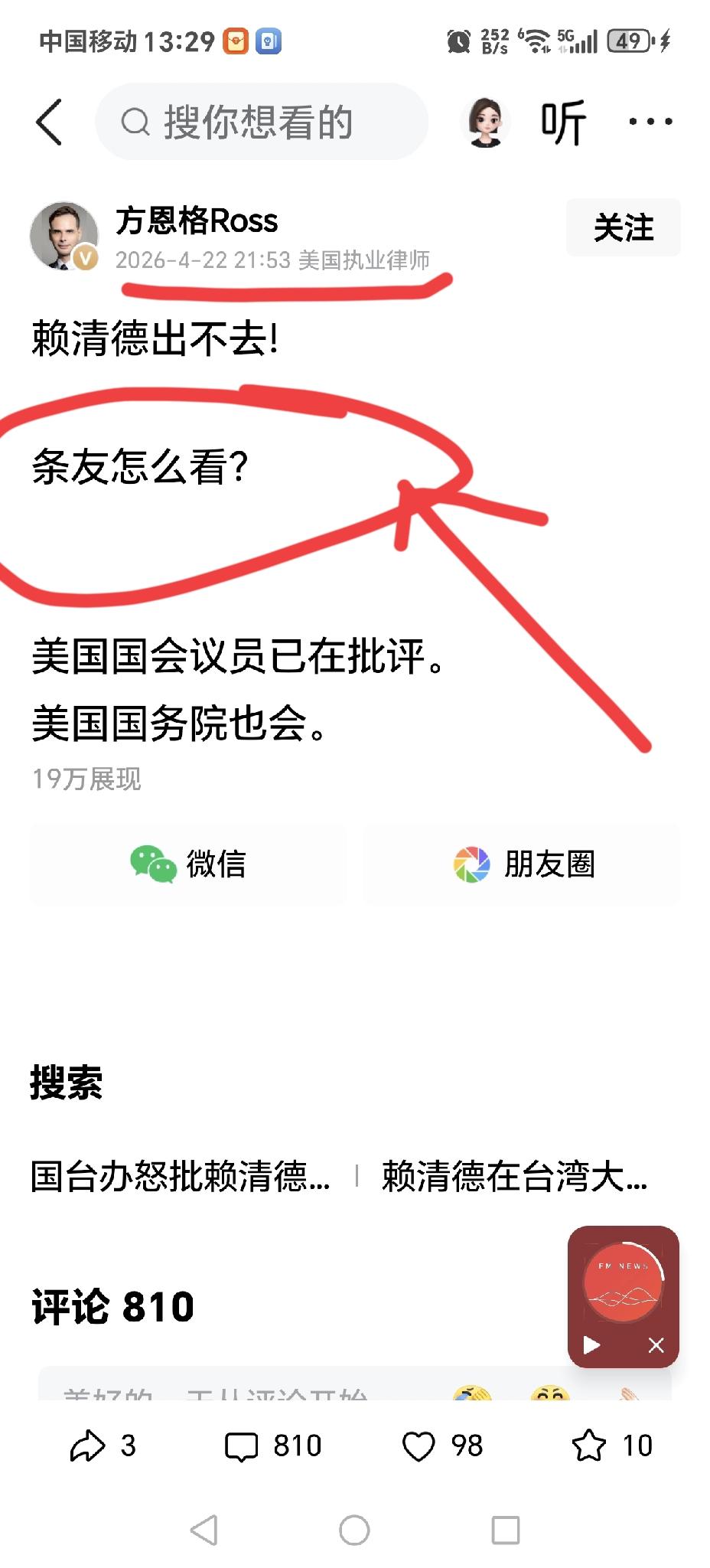 一个美国执业律师，把中文网玩得风生水起！在头条上学会了某个喜欢投诉条友的教授，“