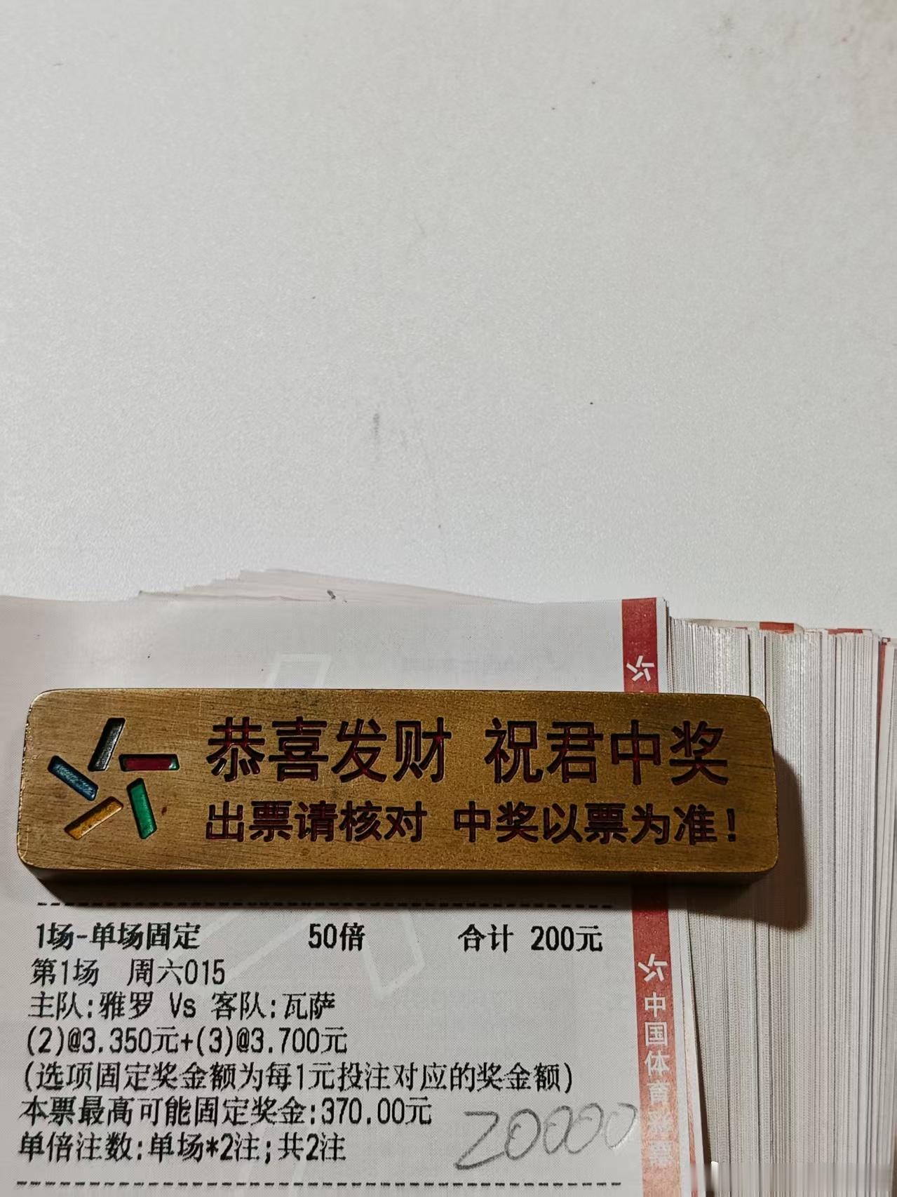 今晚进球数推荐来了。有意向的兄弟抓找我