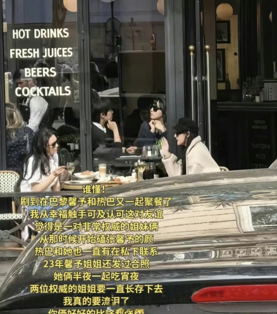 迪丽热巴张馨予巴黎街头聚餐巴黎偶遇迪丽热巴张馨予聚餐 迪丽热巴张馨予巴黎街头聚餐