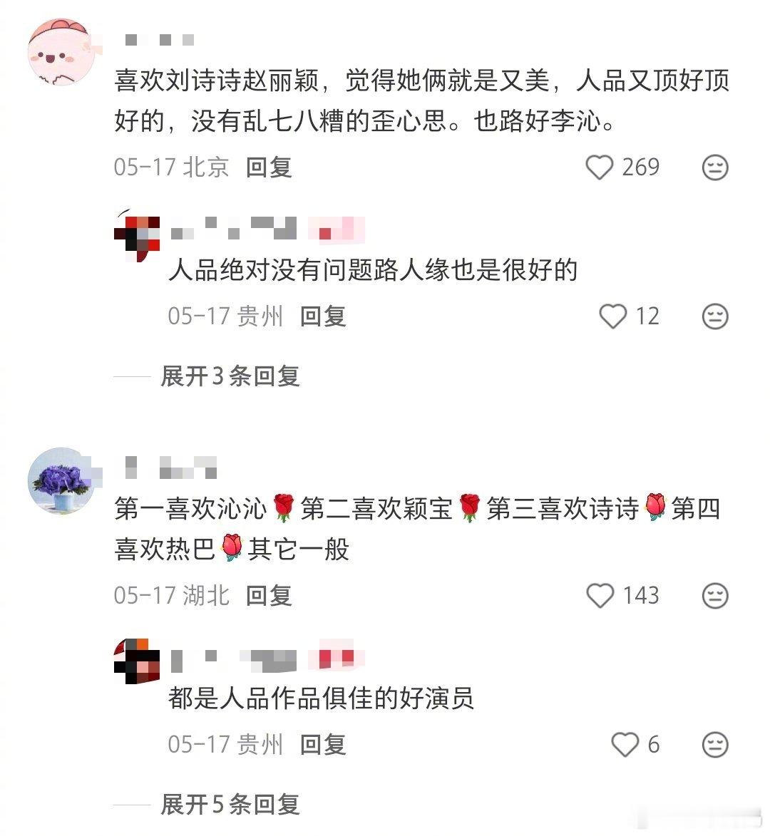 网友说，路人缘好平时没啥用，坏起来就知道路人的厉害了，然后说到路人缘好的特征，提