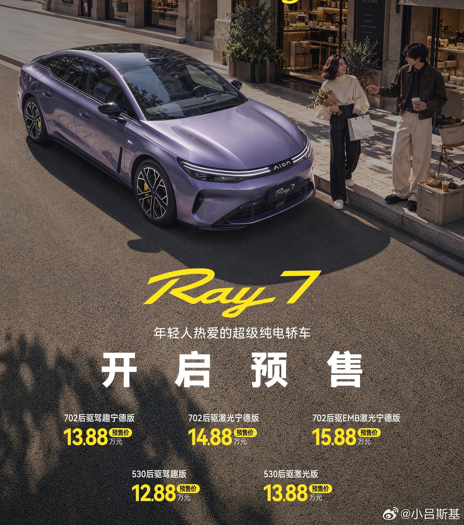 目前的汽车市场中，埃安属于销量还可以、但主卖B端的品牌。而打开C端市场确实得有让